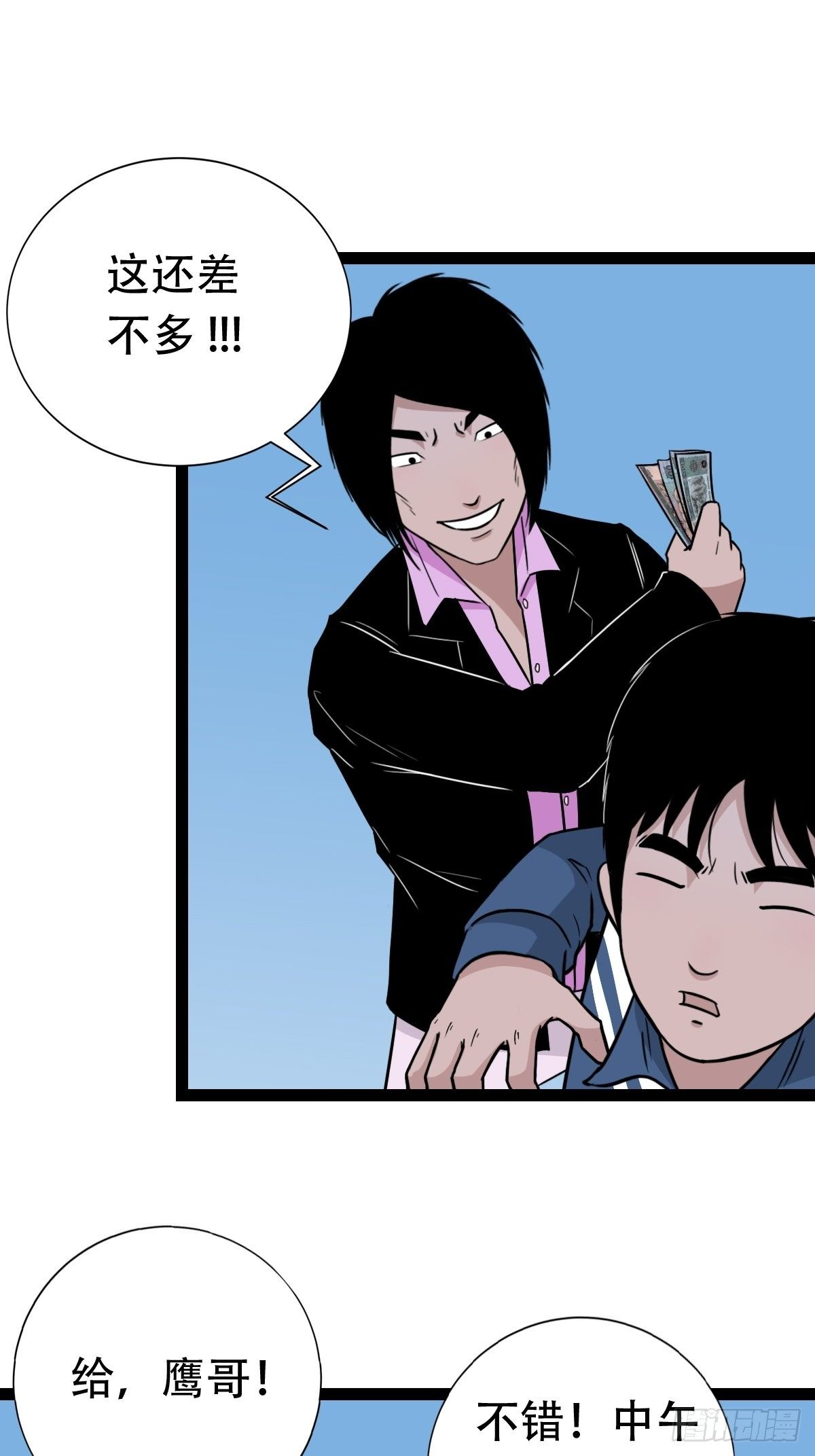 青蚨术（上）58