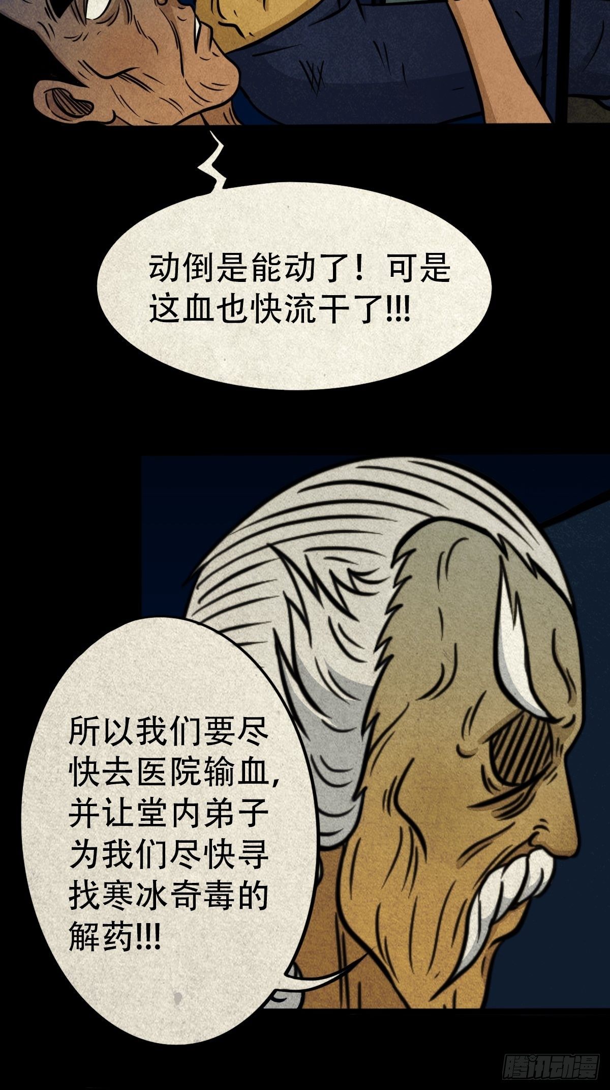 冰蚕甲49
