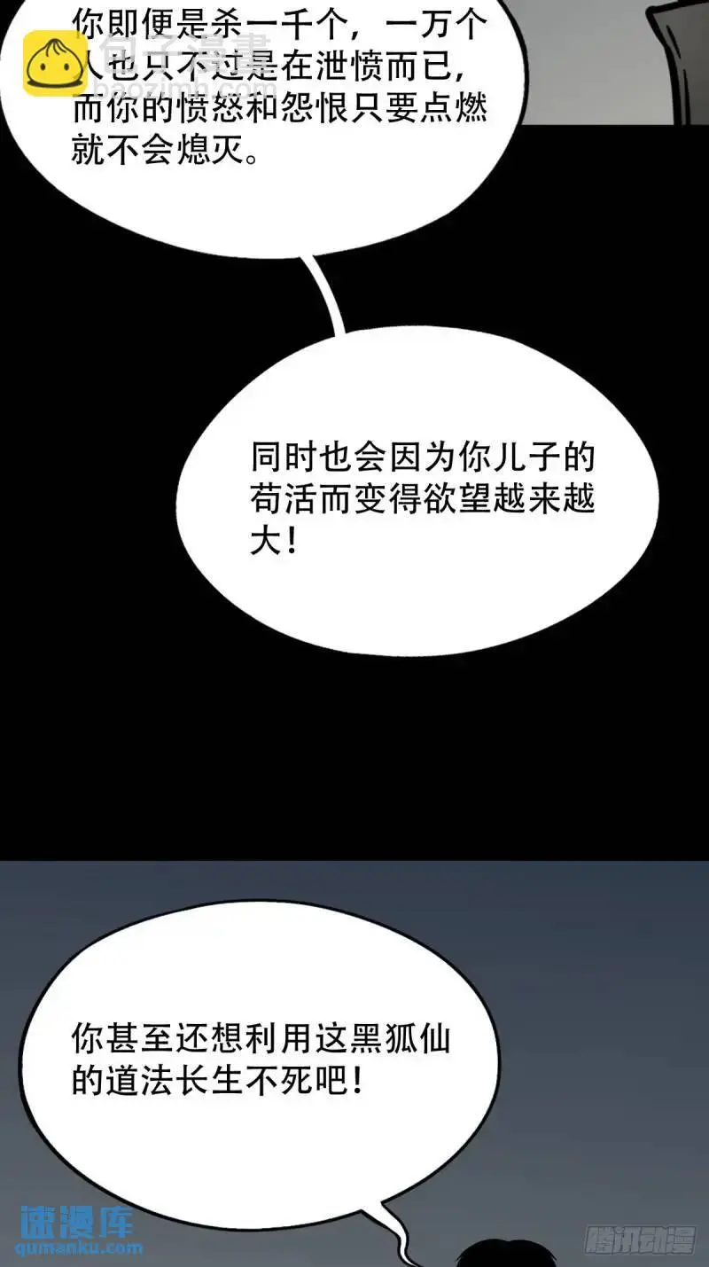 斗仙儿10