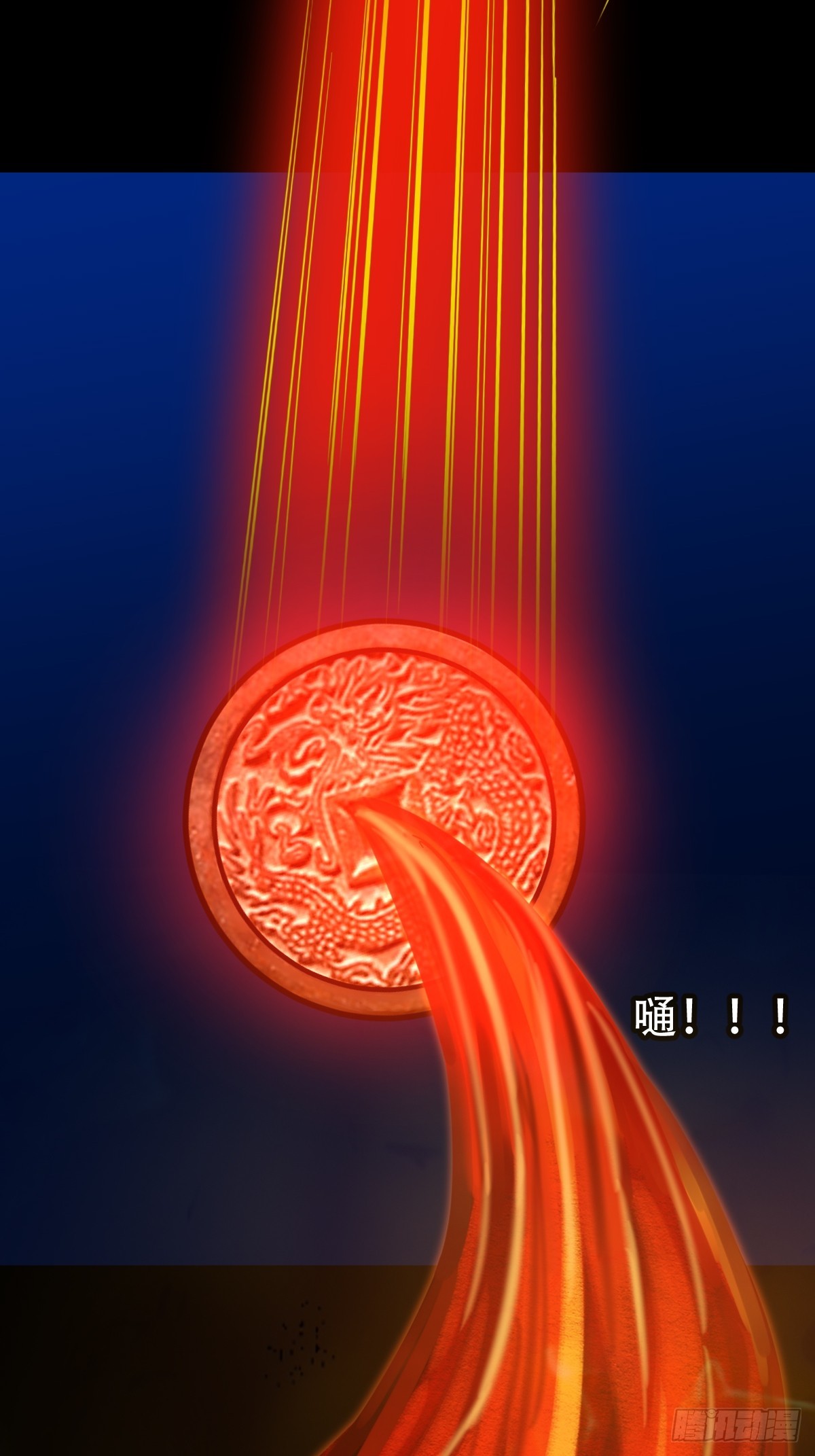 神火琉璃43