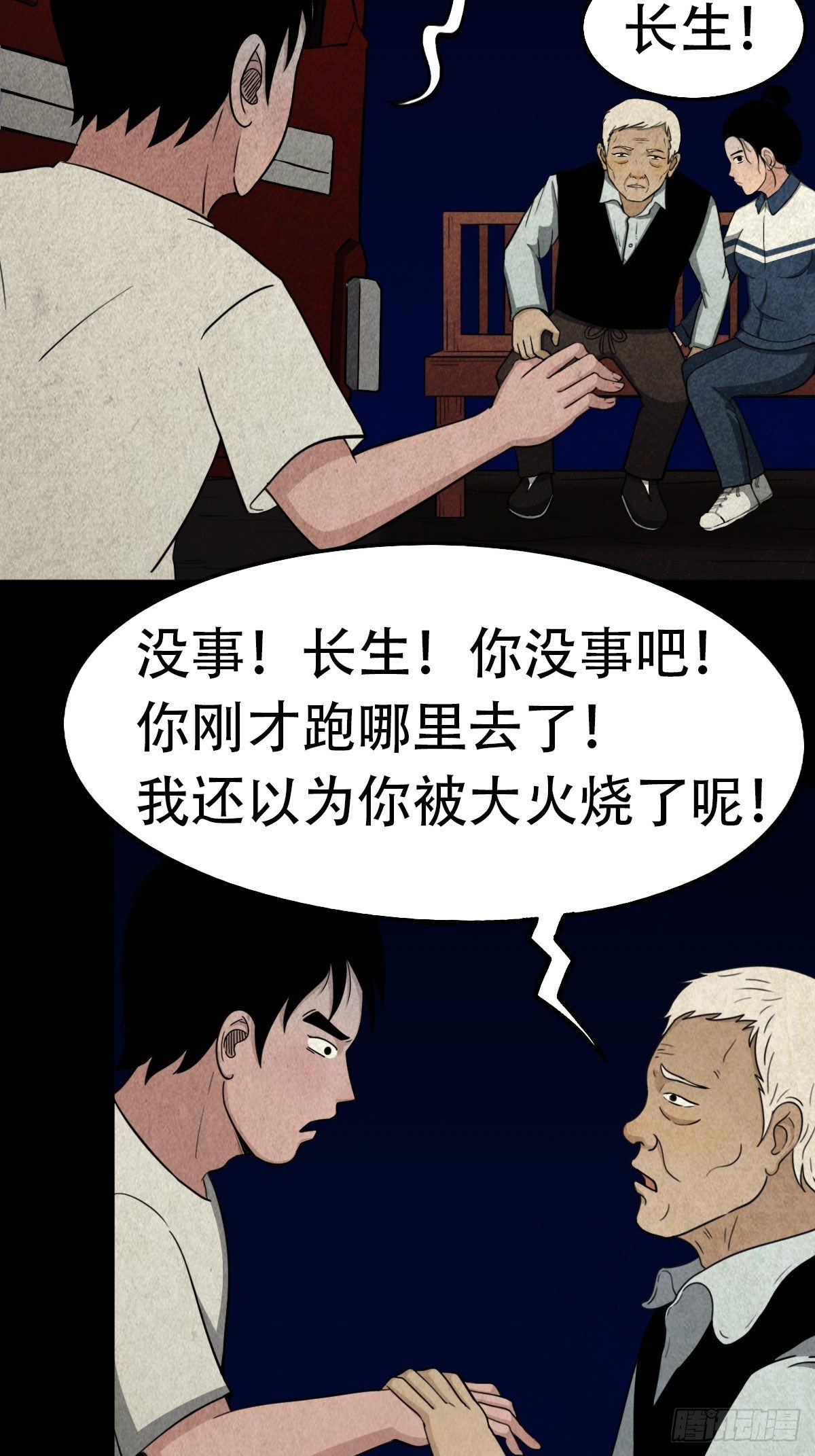 亡神20