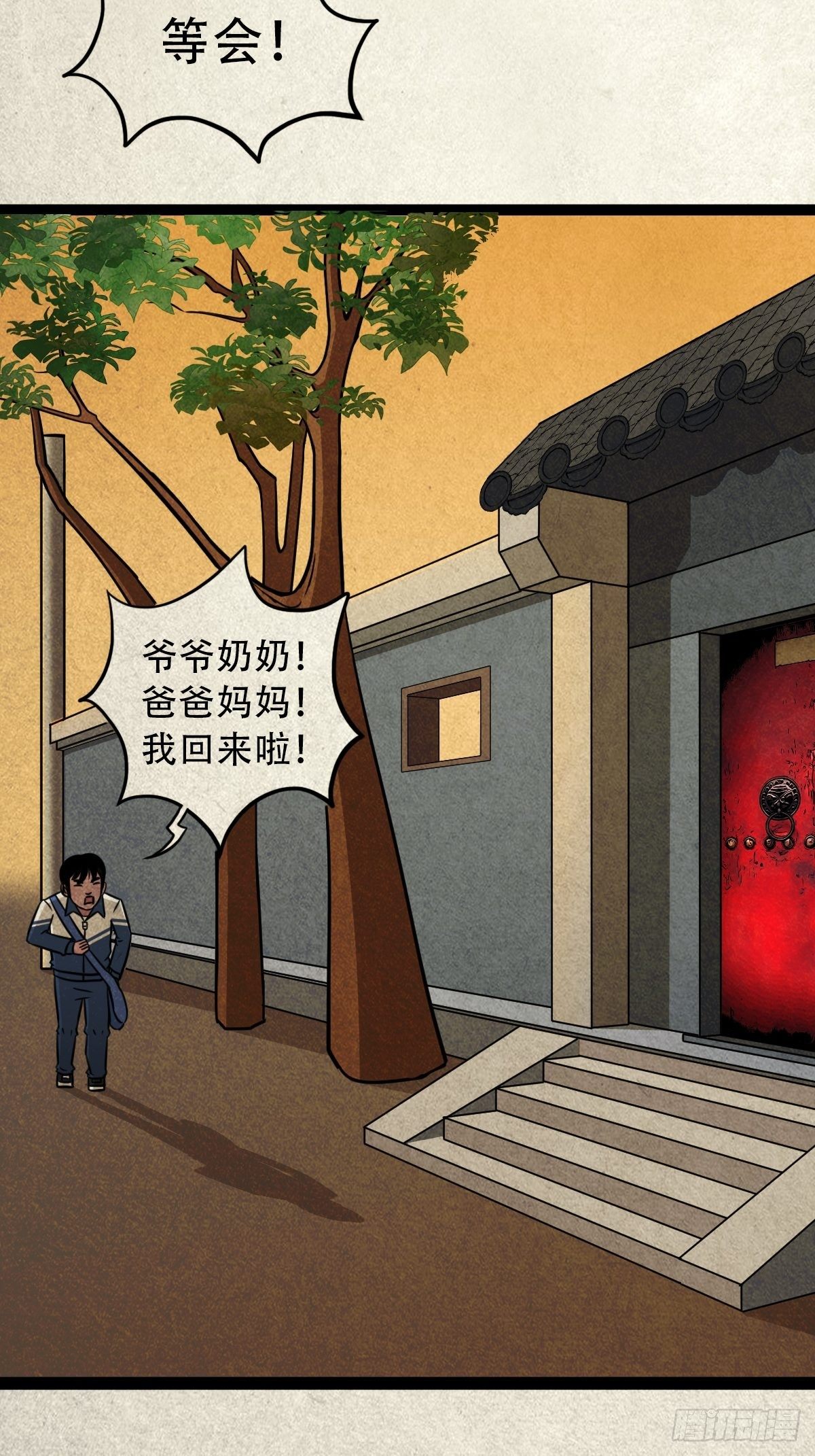 丧门吊客（上）55