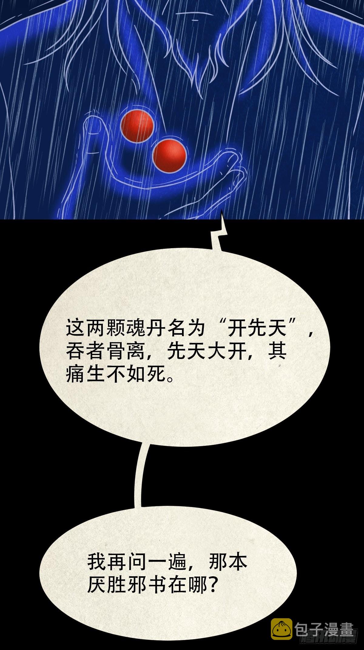 锁魂绕（下）55