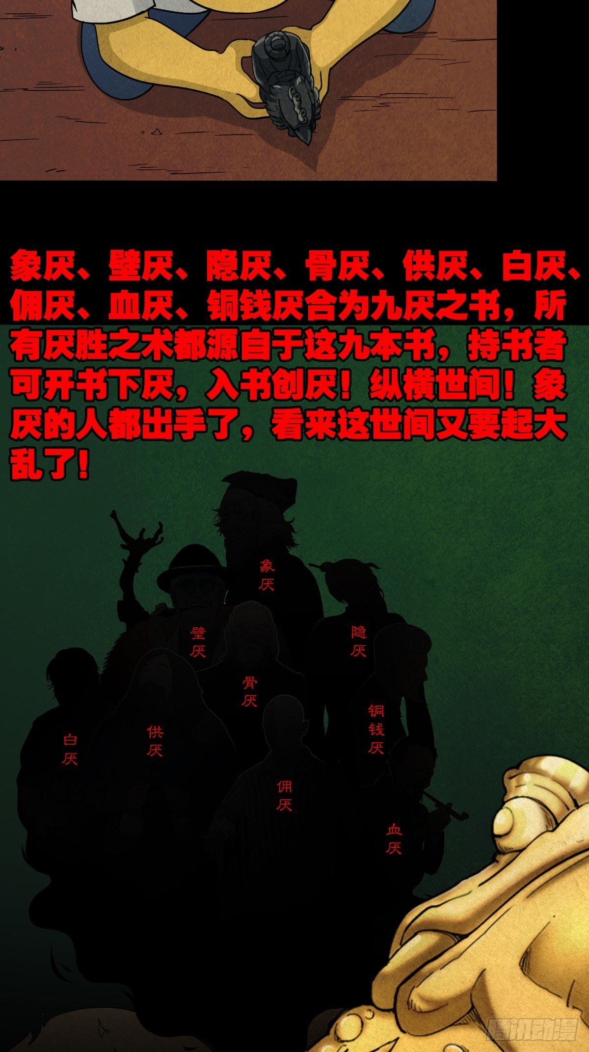 狮咬剑53