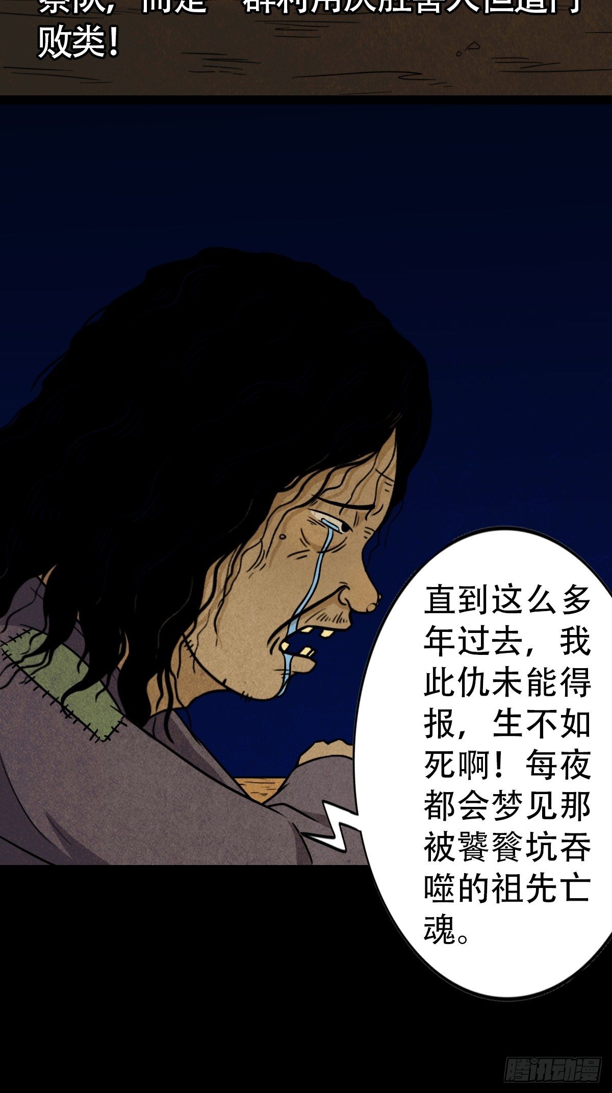 饕餮坑79