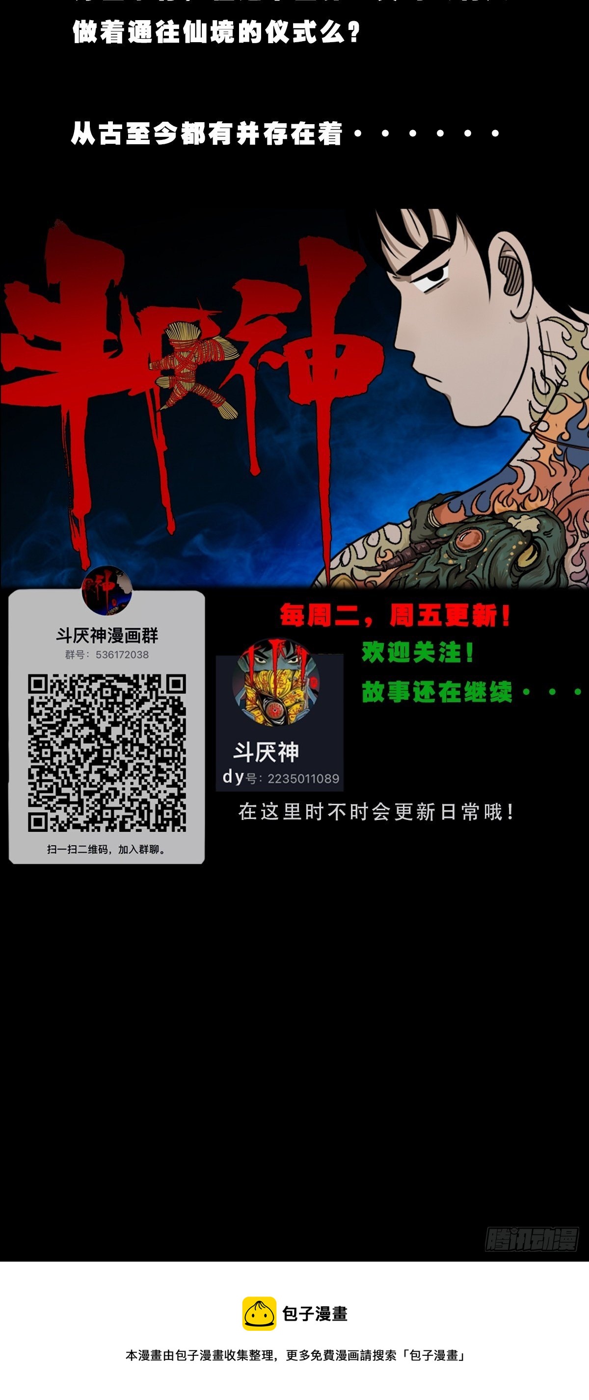 咒命厌61