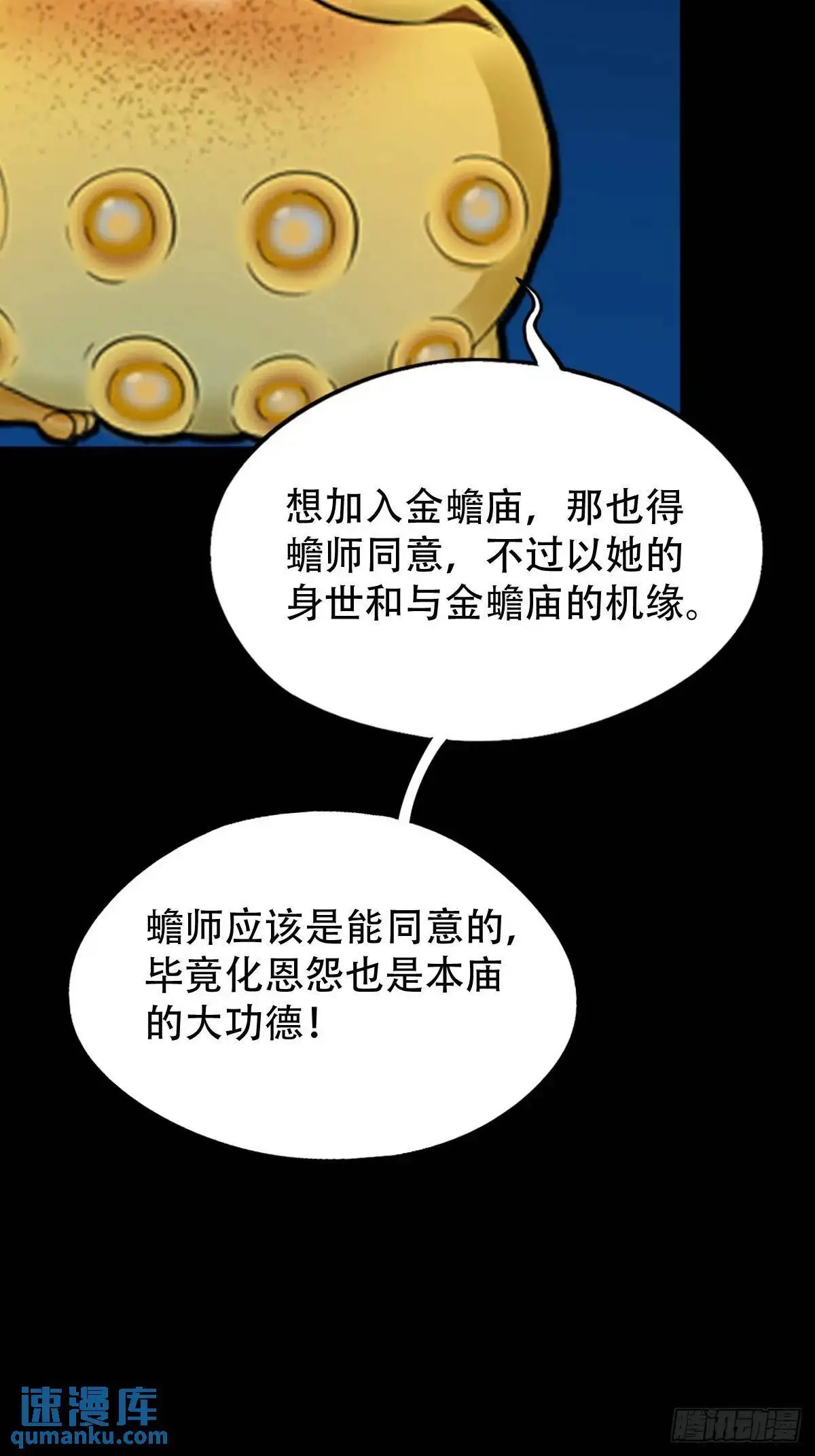 狗宅·下45