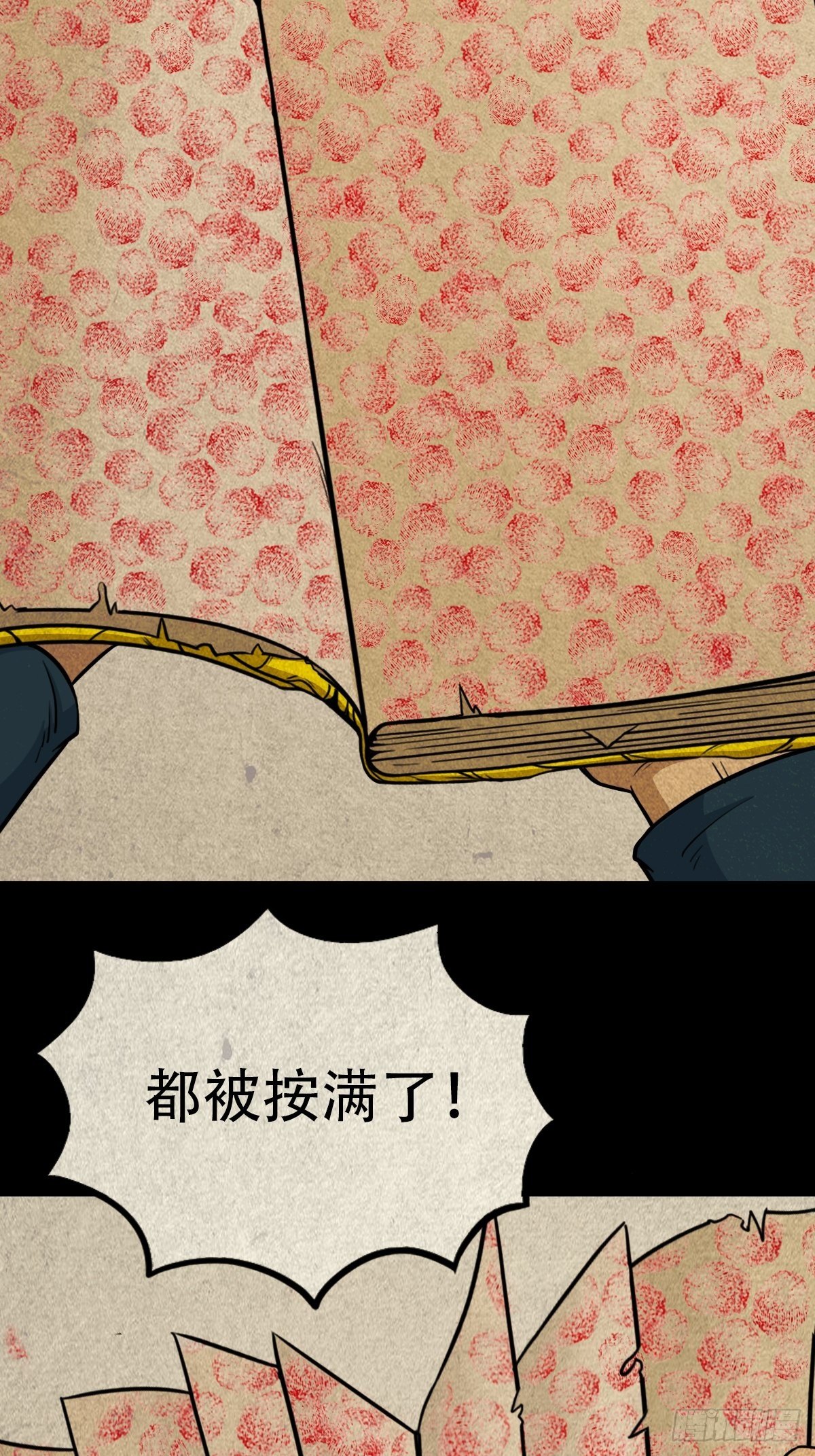 败骨横生45