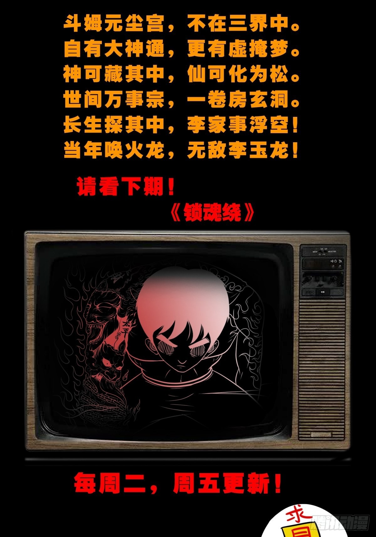 地之血62