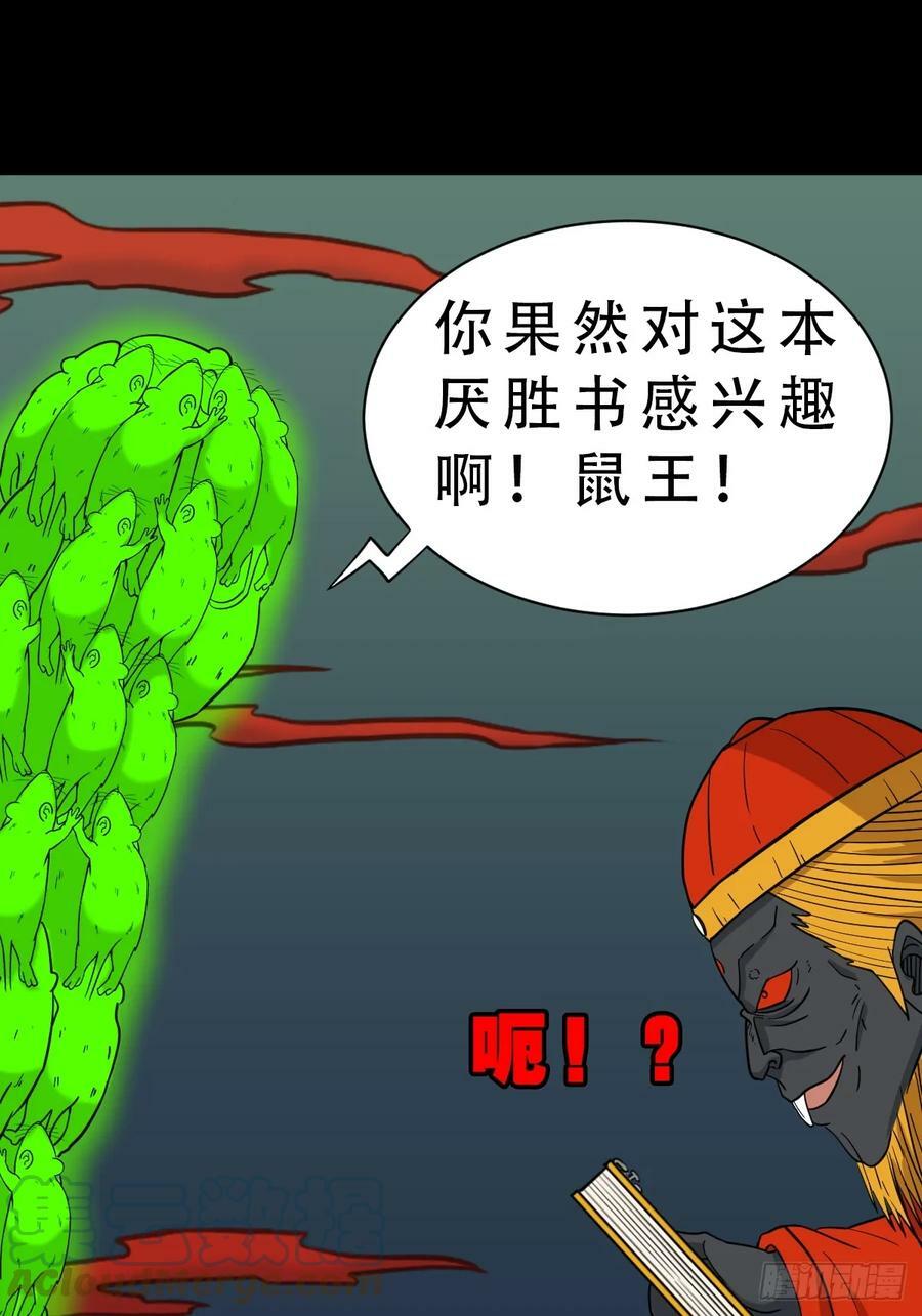 请蛇神54