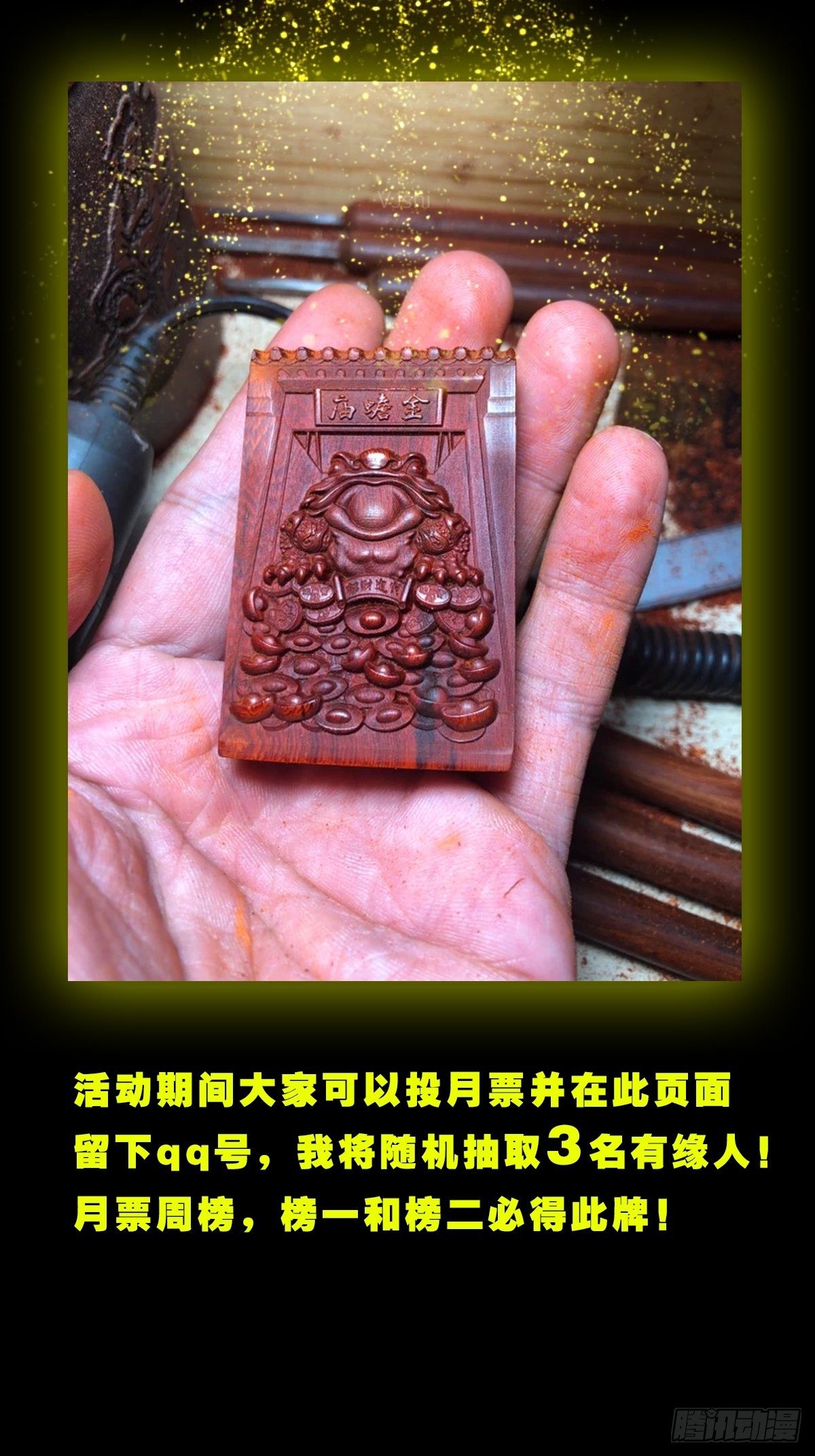 三足吞火蟾92