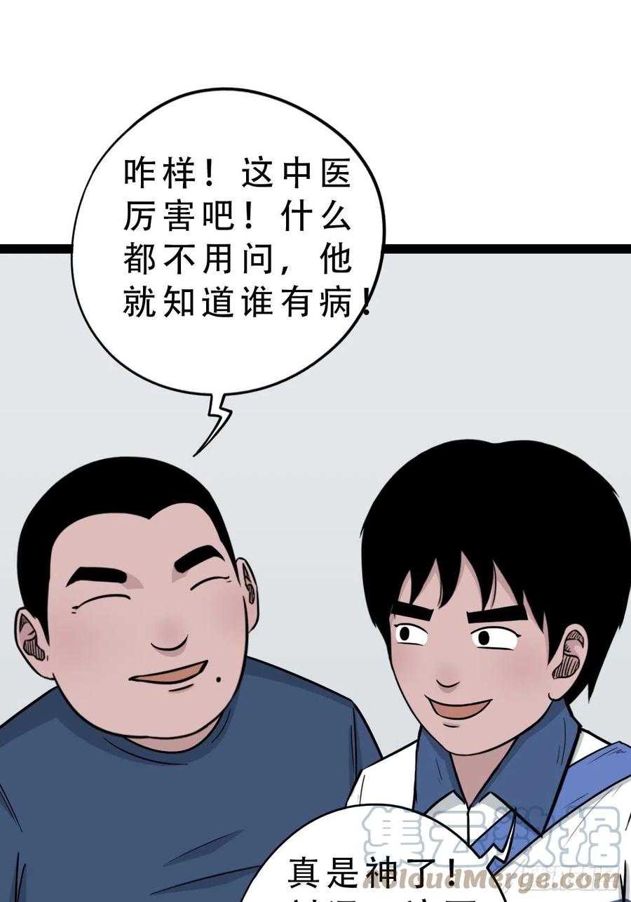 蛇吞蟾15