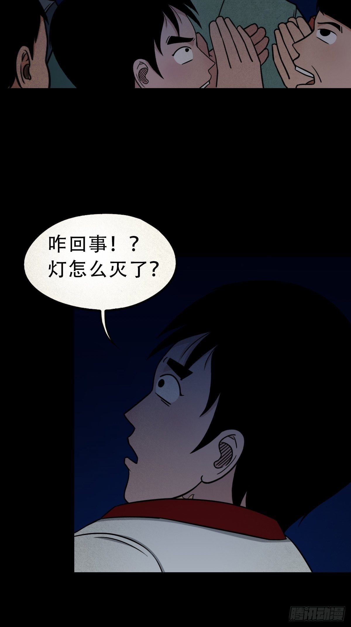 叼财童子（上）32
