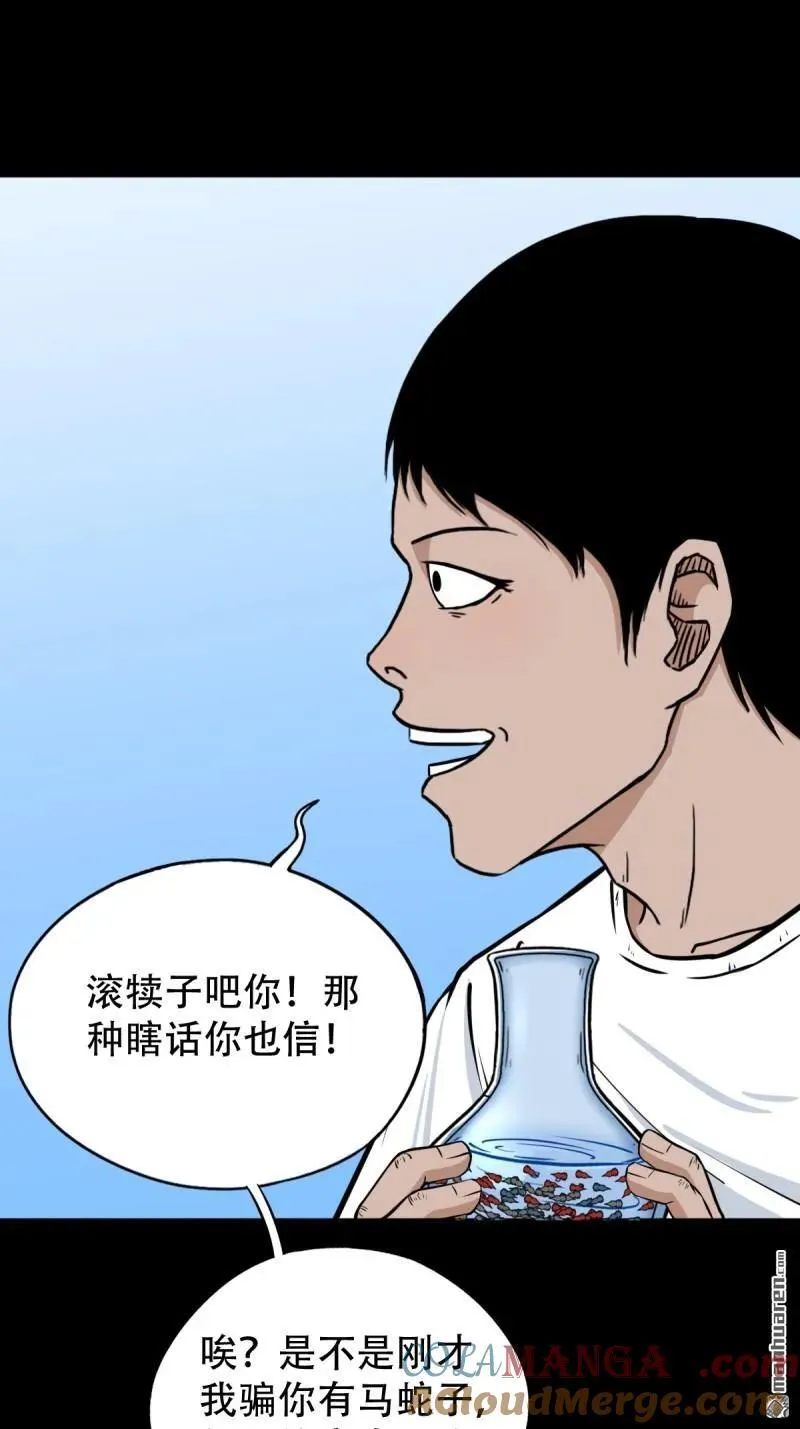 第262回 龙王庙21