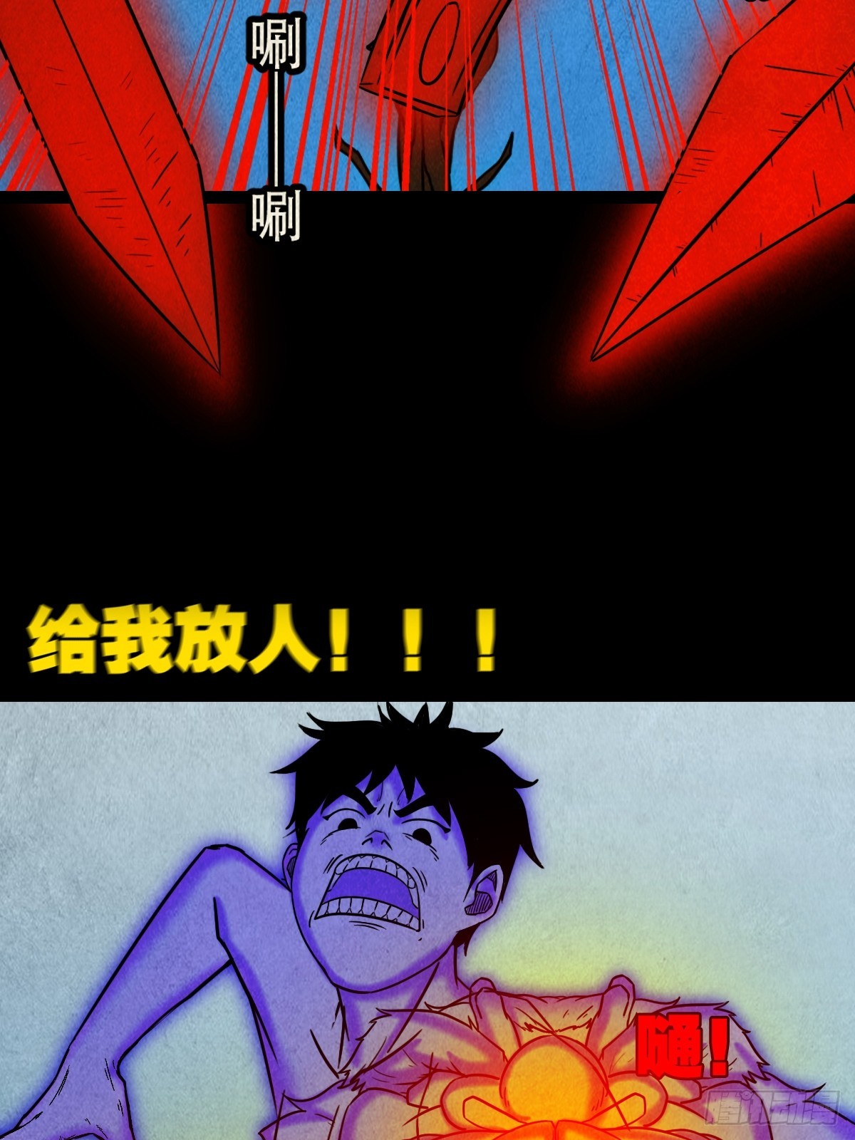 冰火两重天11