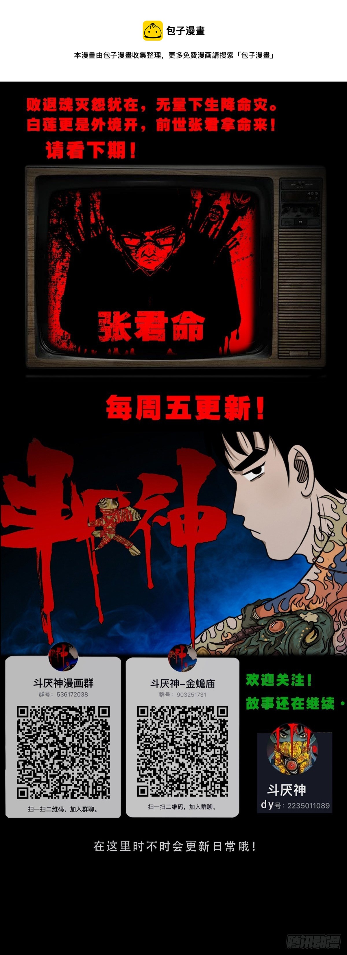雷公照（下）48
