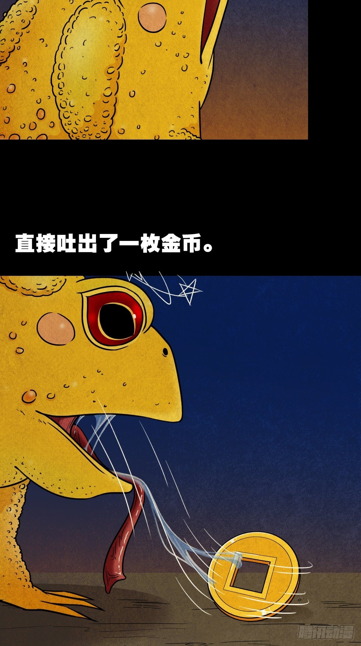 叼财童子（上）24