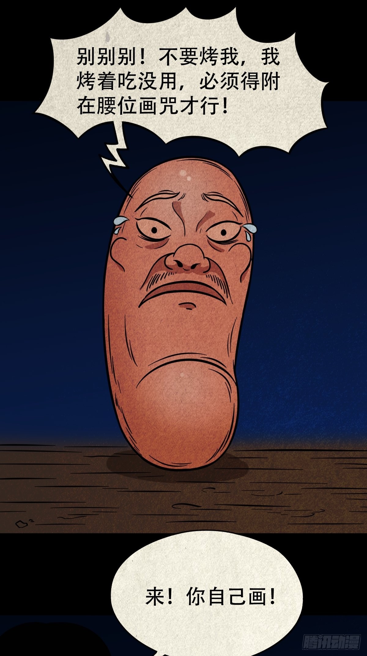 火枣7