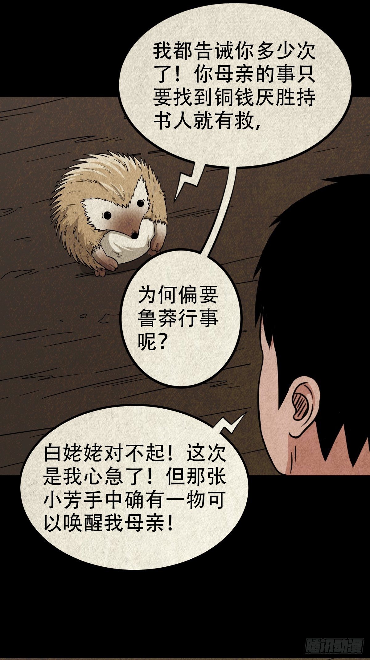 败退天罗7