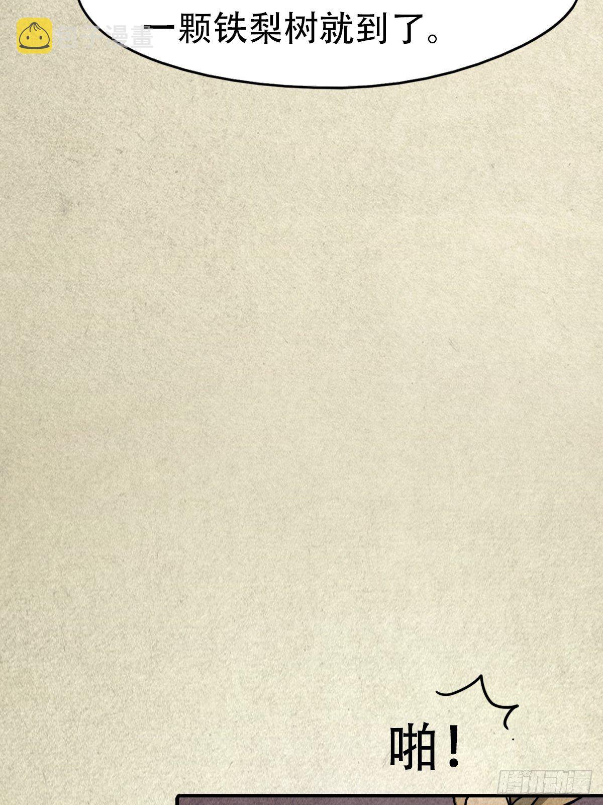 埋猫狗（上）79