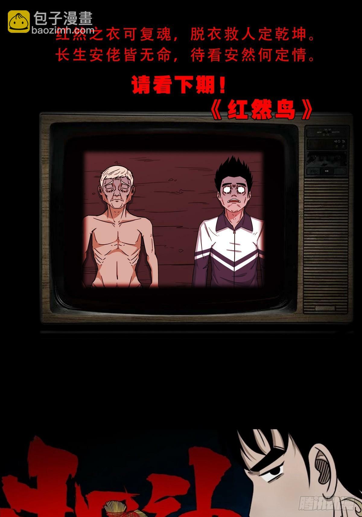 三垣天59