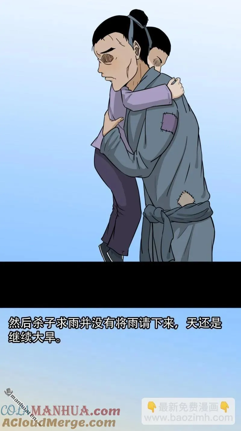 第244回 请雨土人36