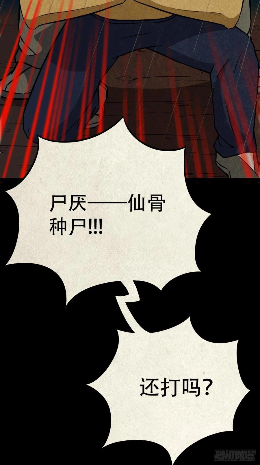 纵横四海（下）26