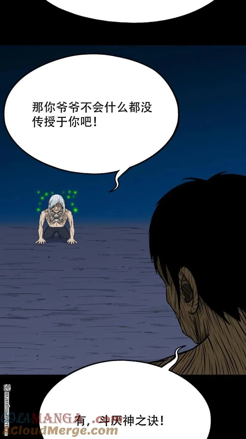 第259回 虚无了乾坤16