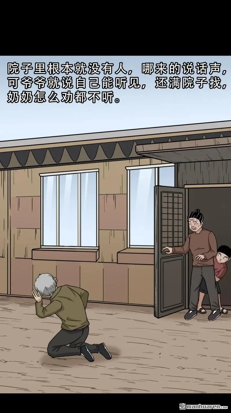 第278回 鸡橛痣7