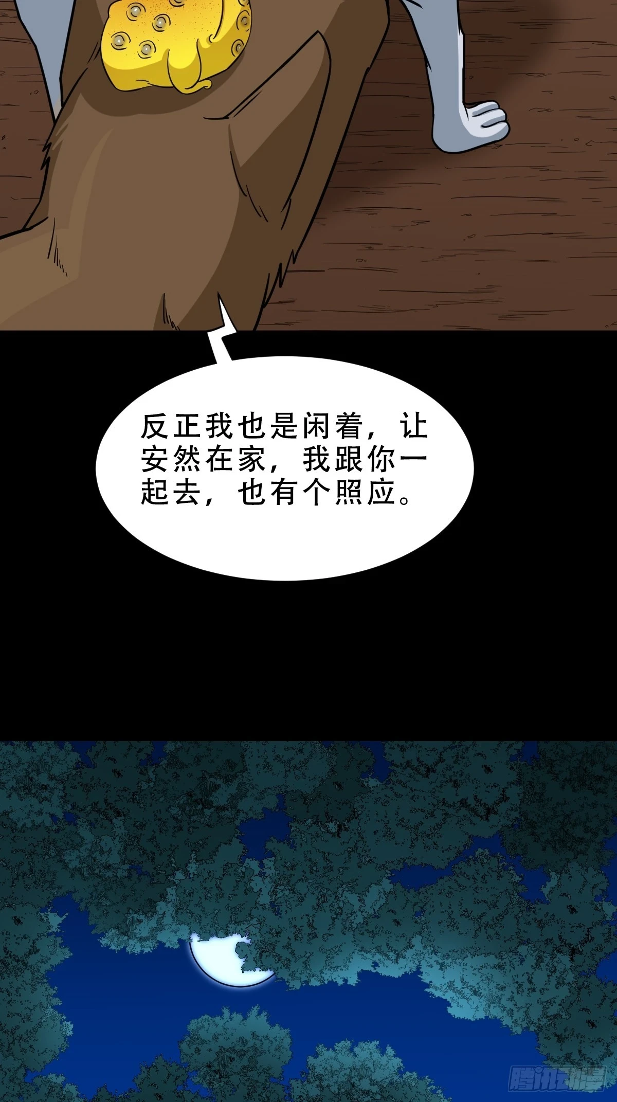 夜狗哭5