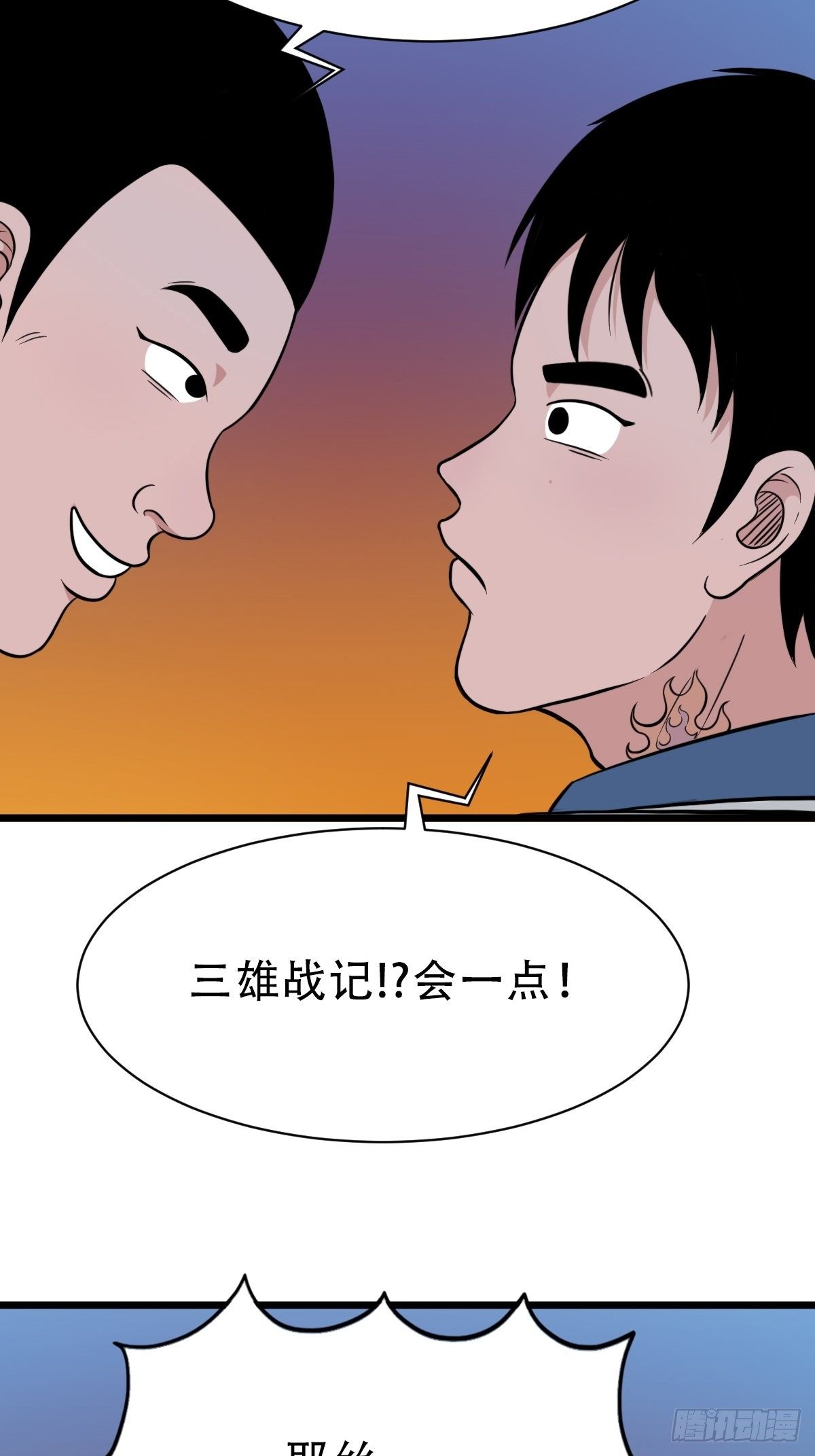 叼财童子（下）60