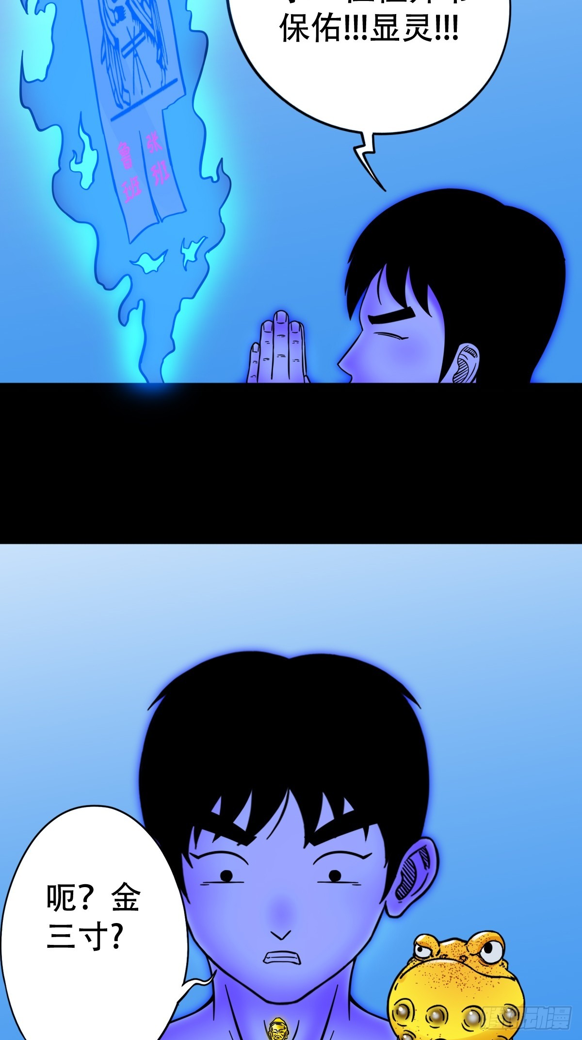 神火琉璃11