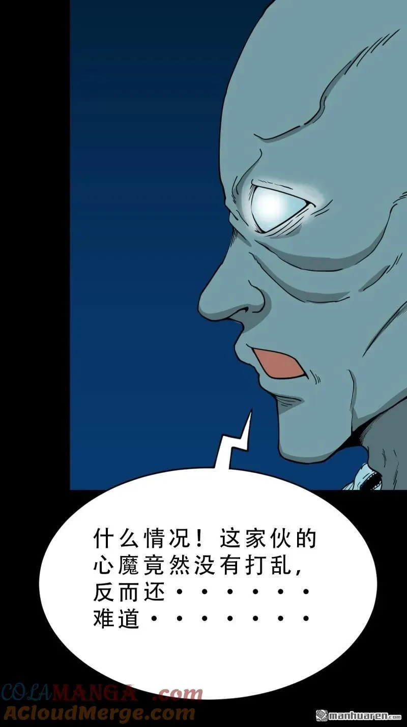第256回 吞火星18