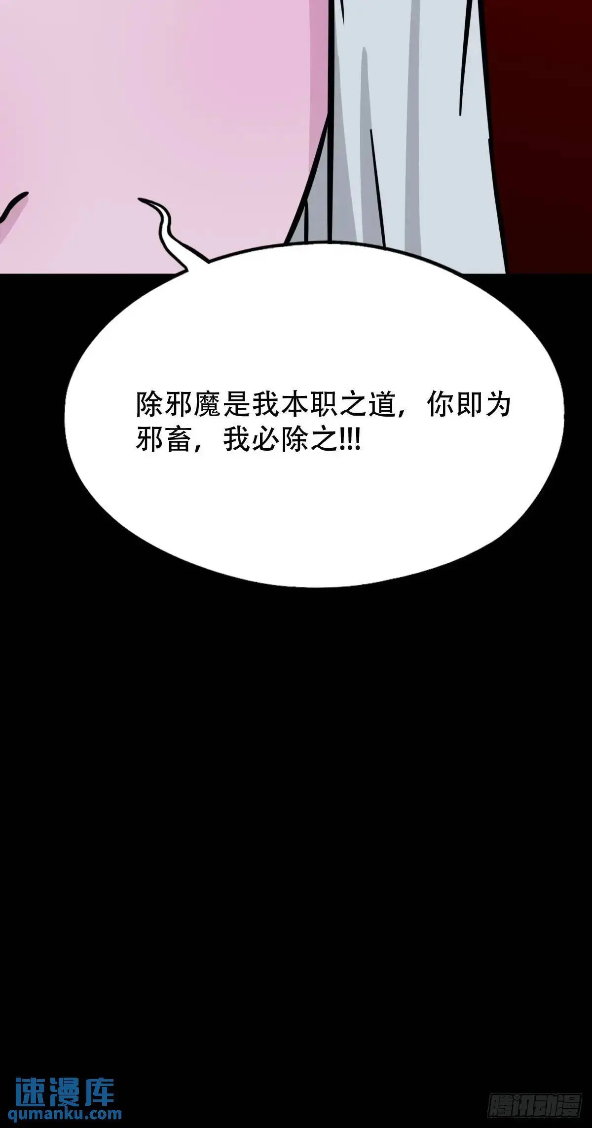 斗仙儿·下38