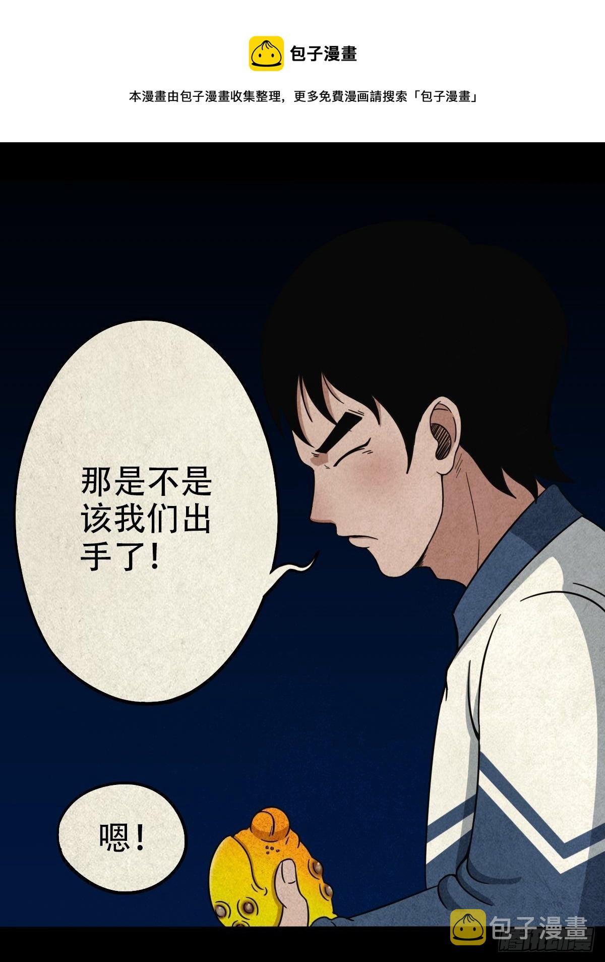 撞师（下）44