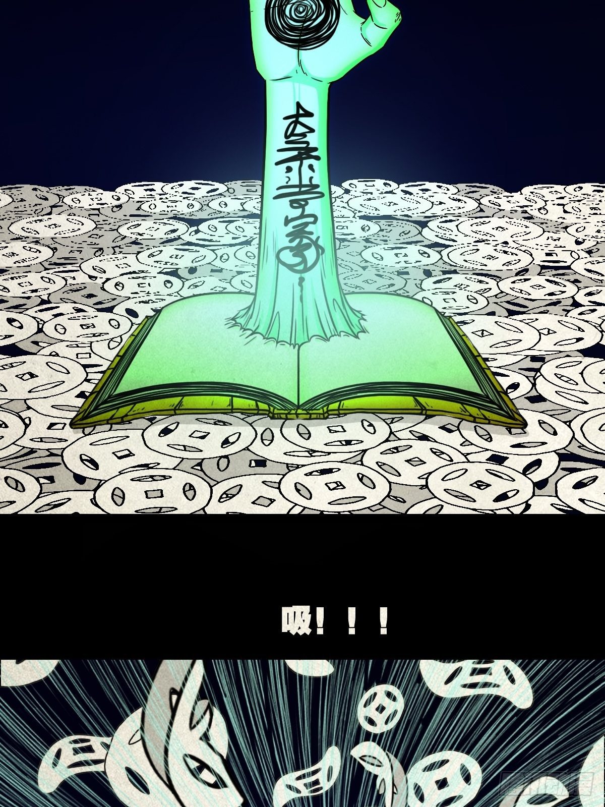 撞师（下）3