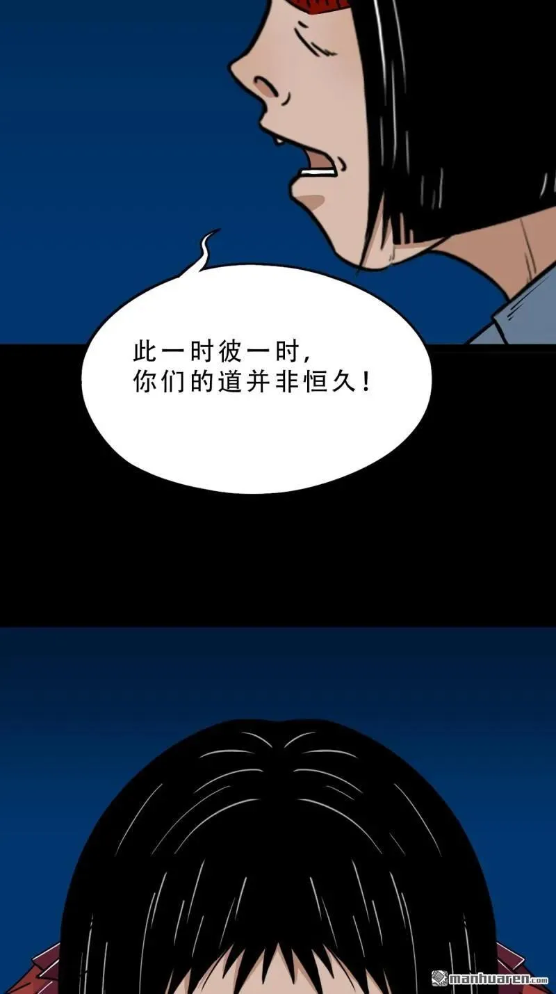 第271回 山凤·下38