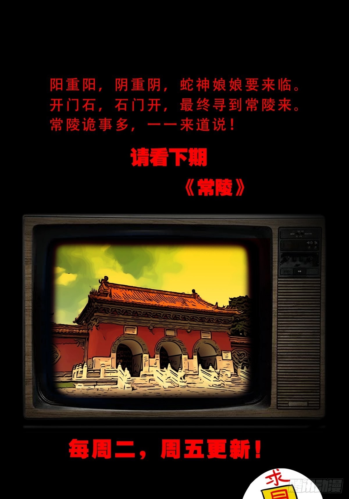 子母环49