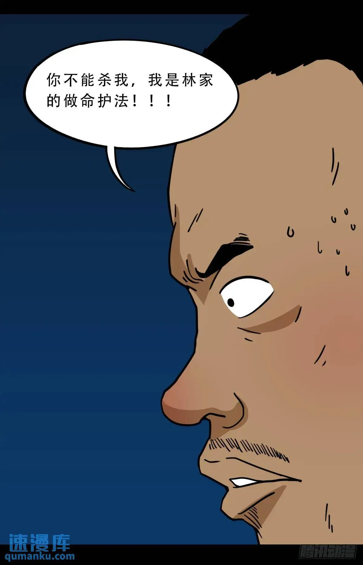 张尸·下35