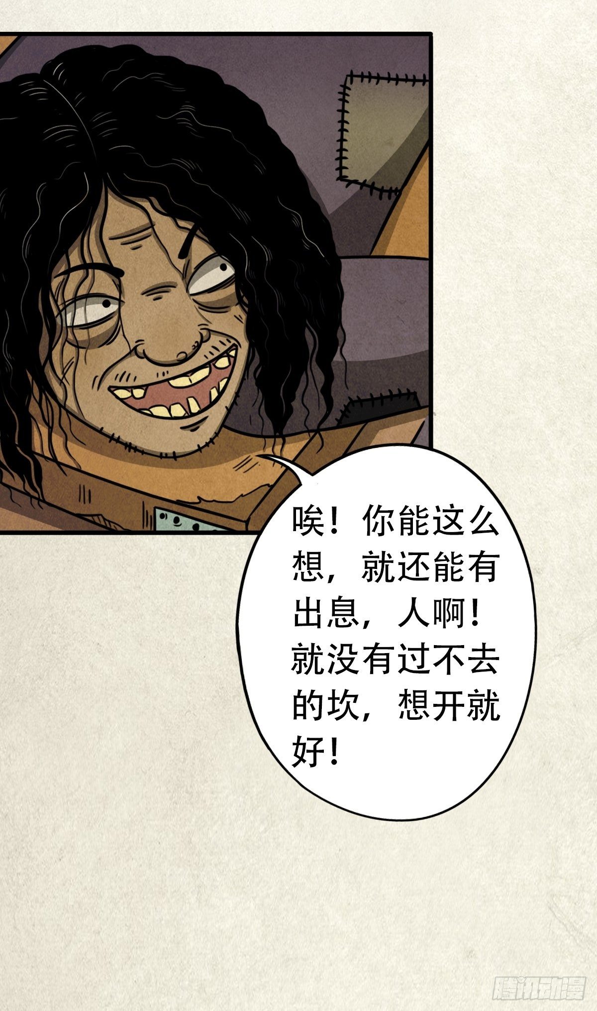 埋猫狗（上）74