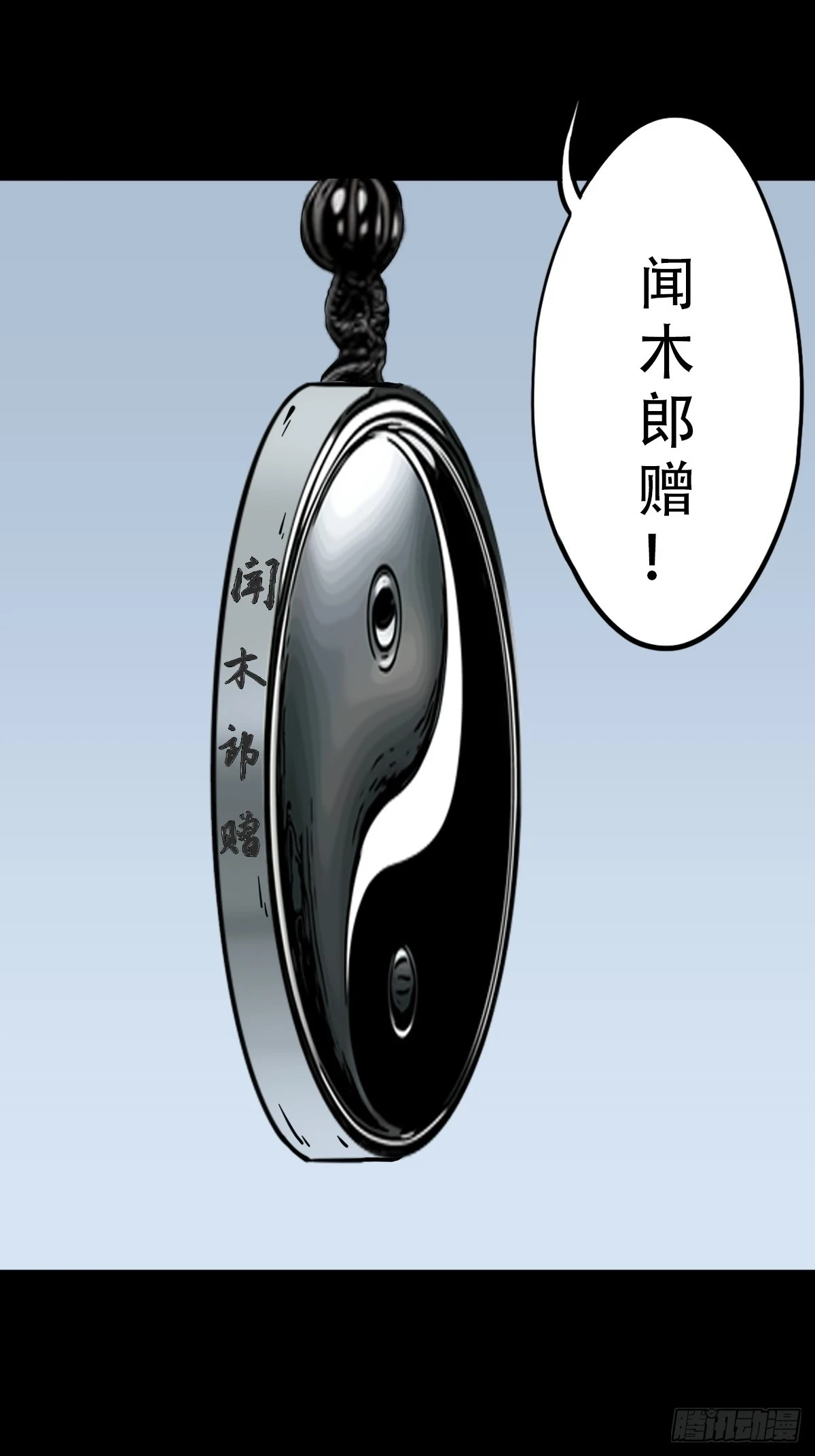 蛇判33