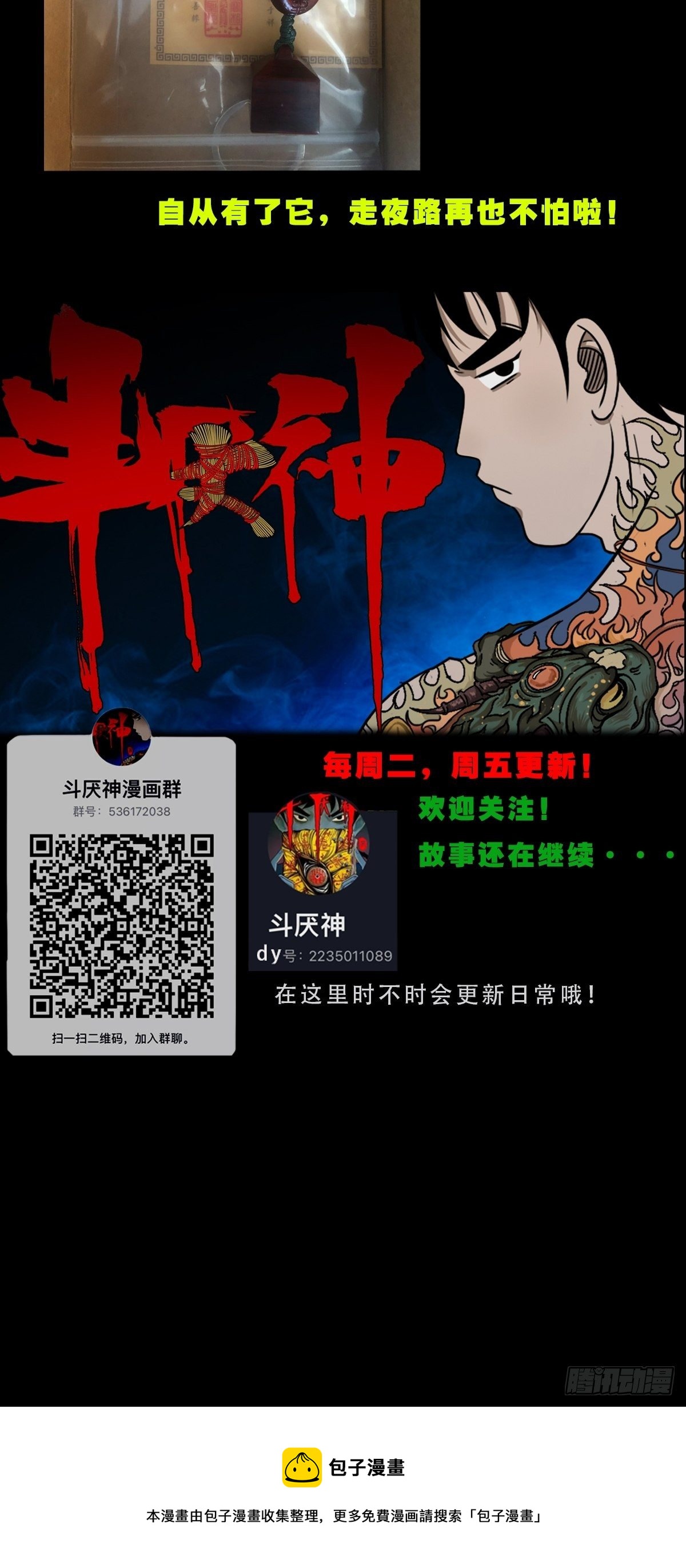 奇门控厌术64
