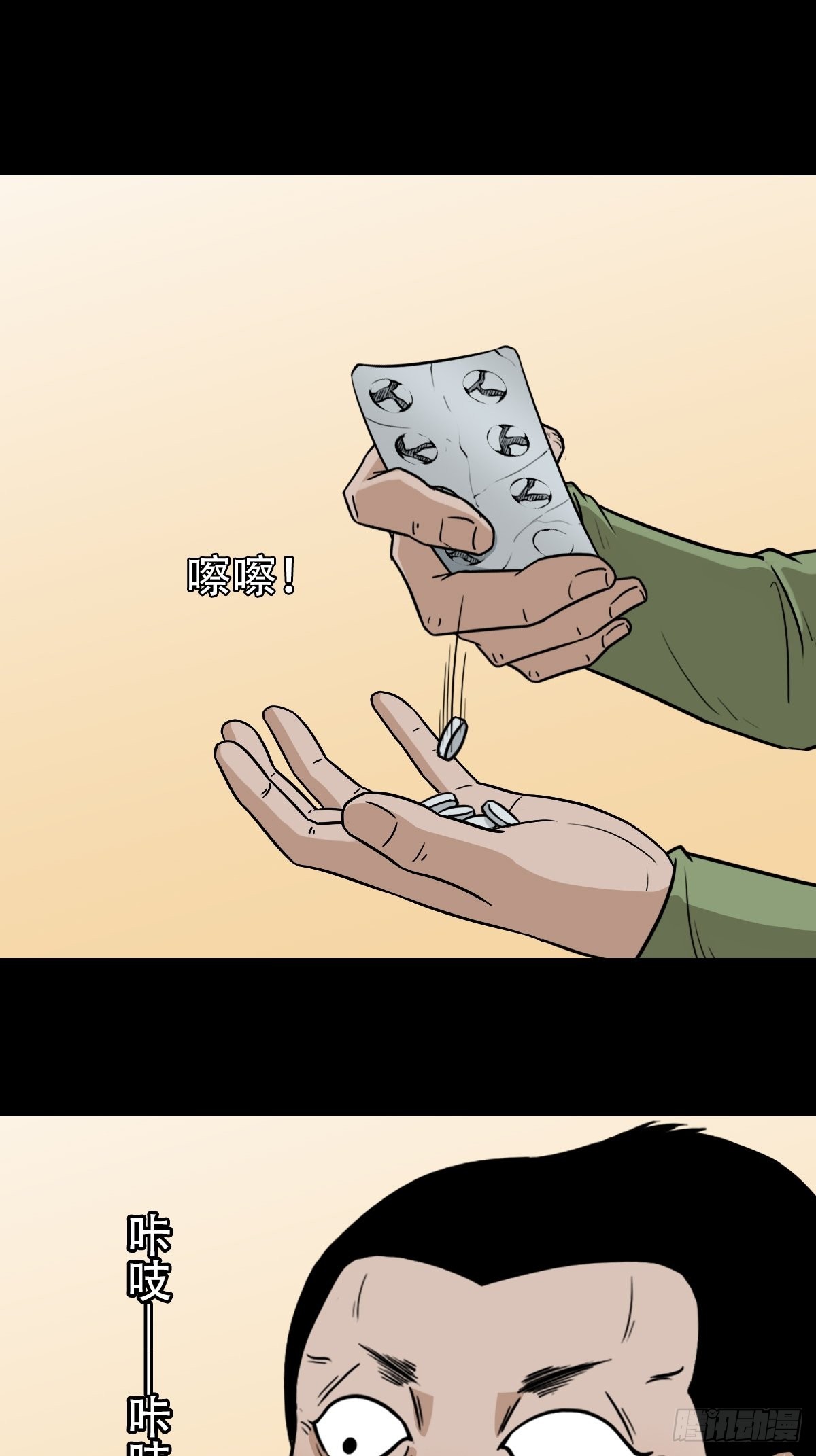 钉头钉尾（下）50