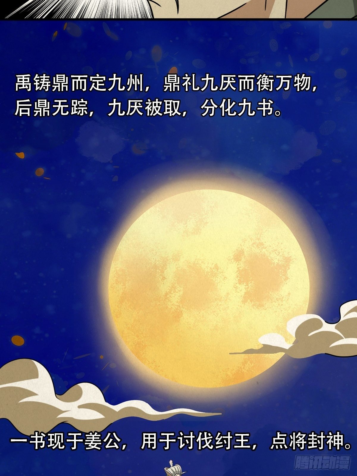 悲鸣啼血134