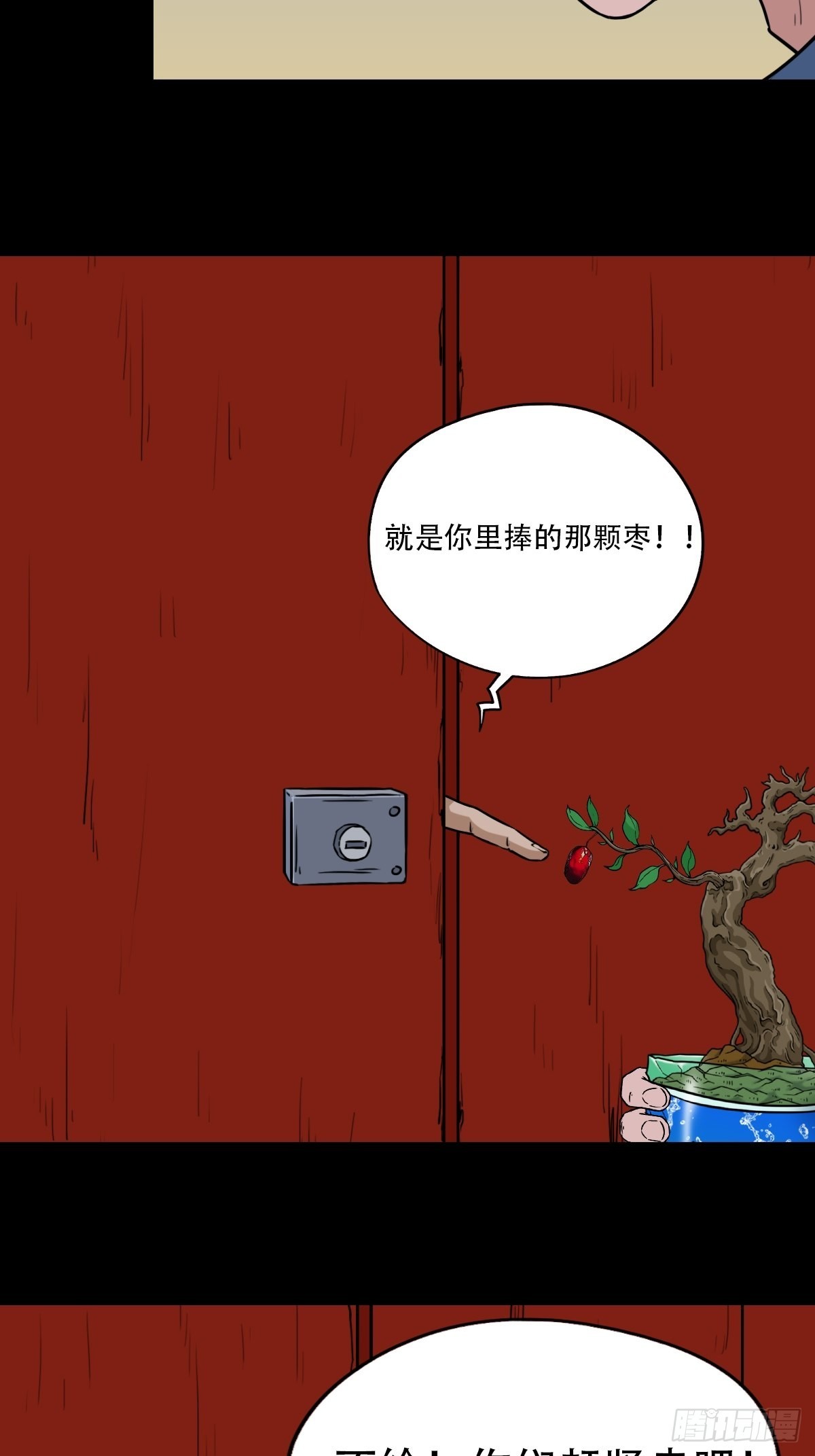 火枣（下）33