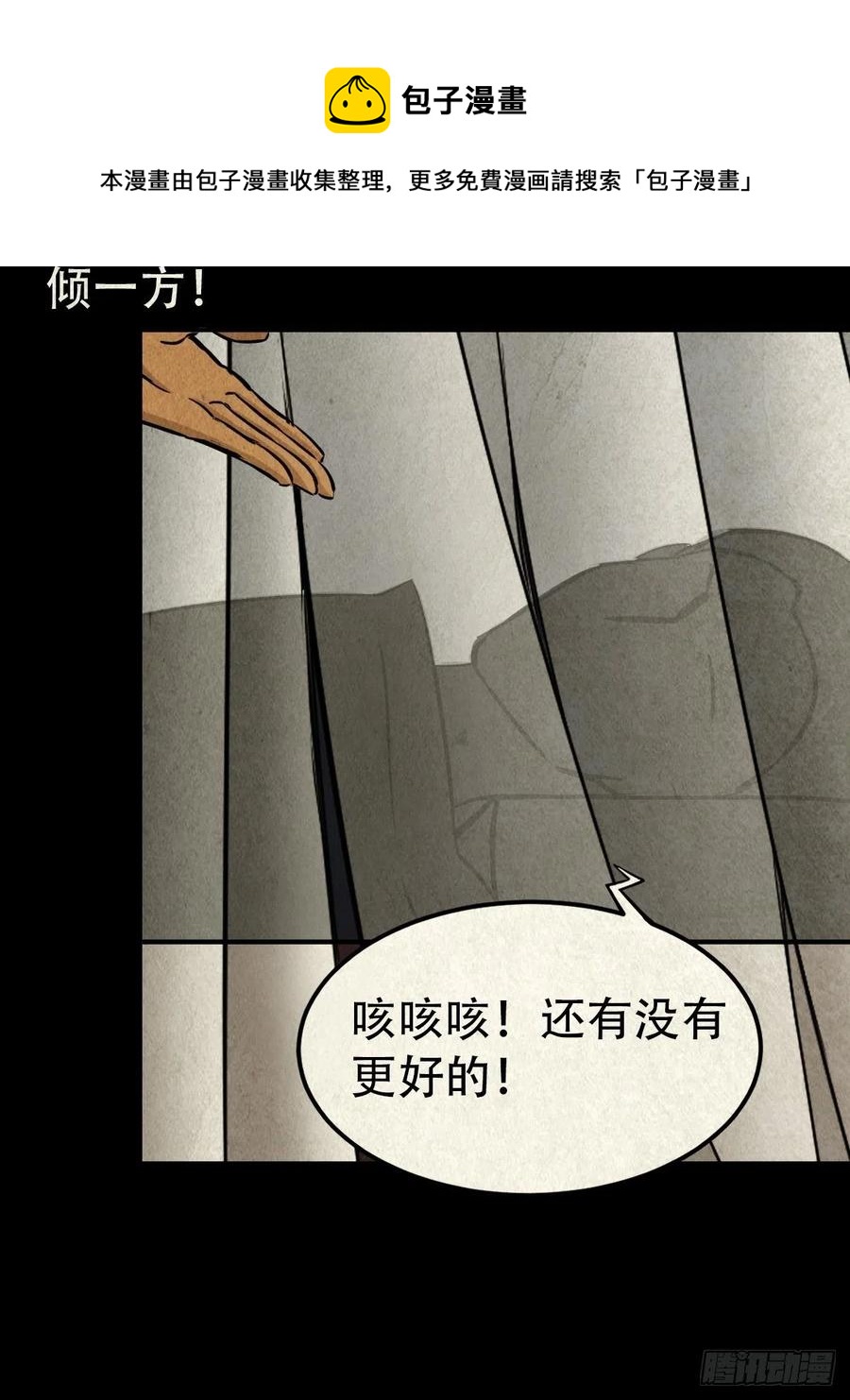 纵横四海（下）41