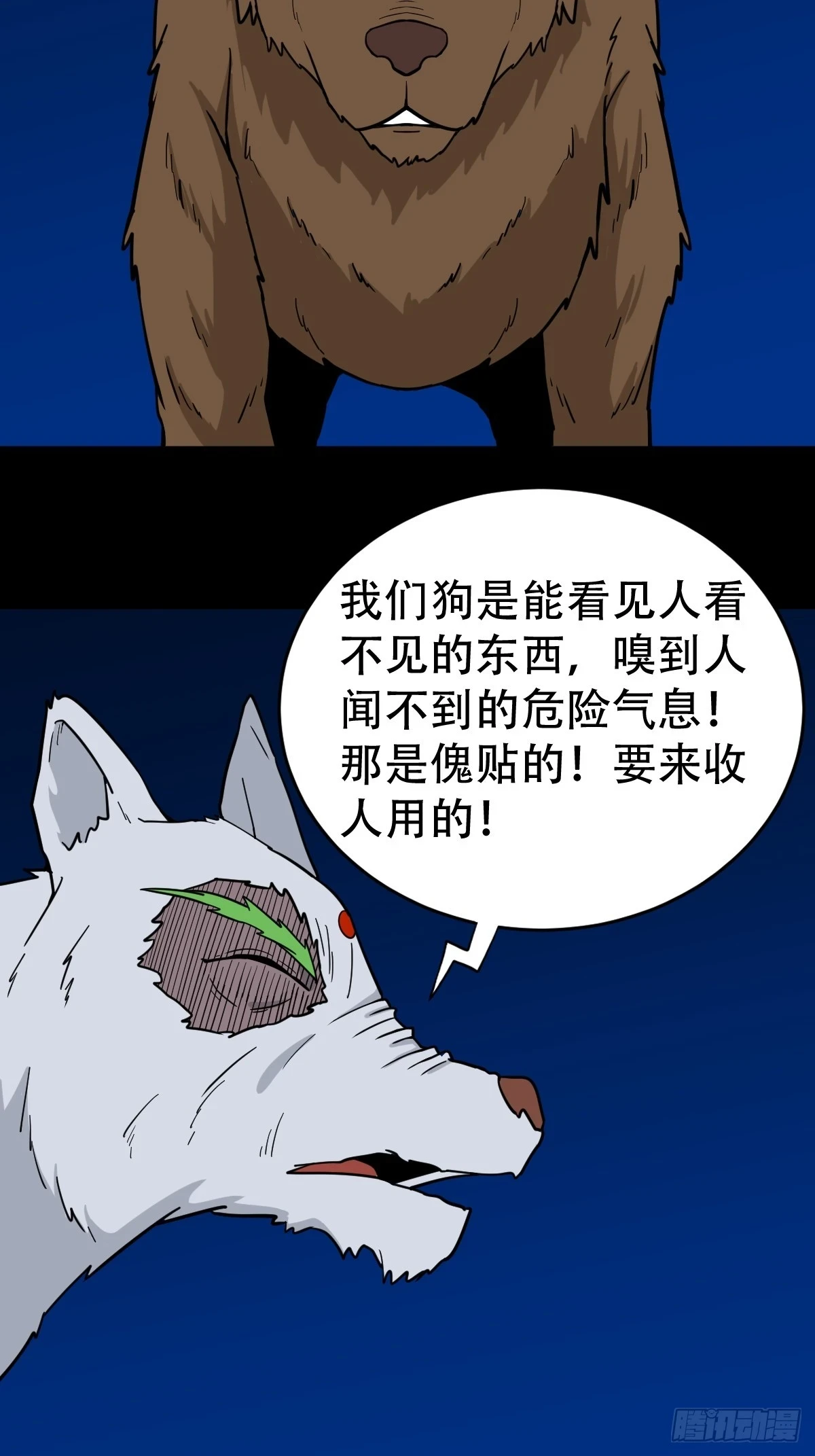 夜狗哭11
