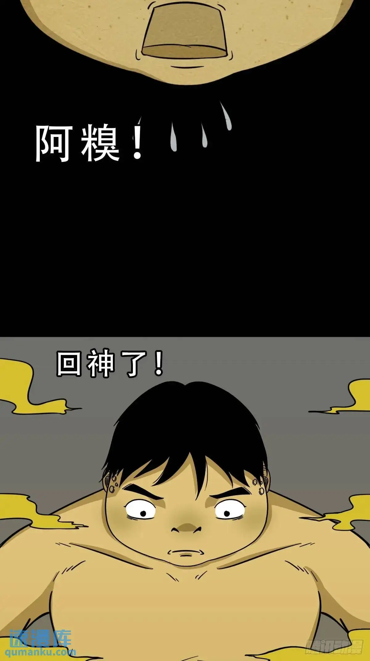 蟾说53