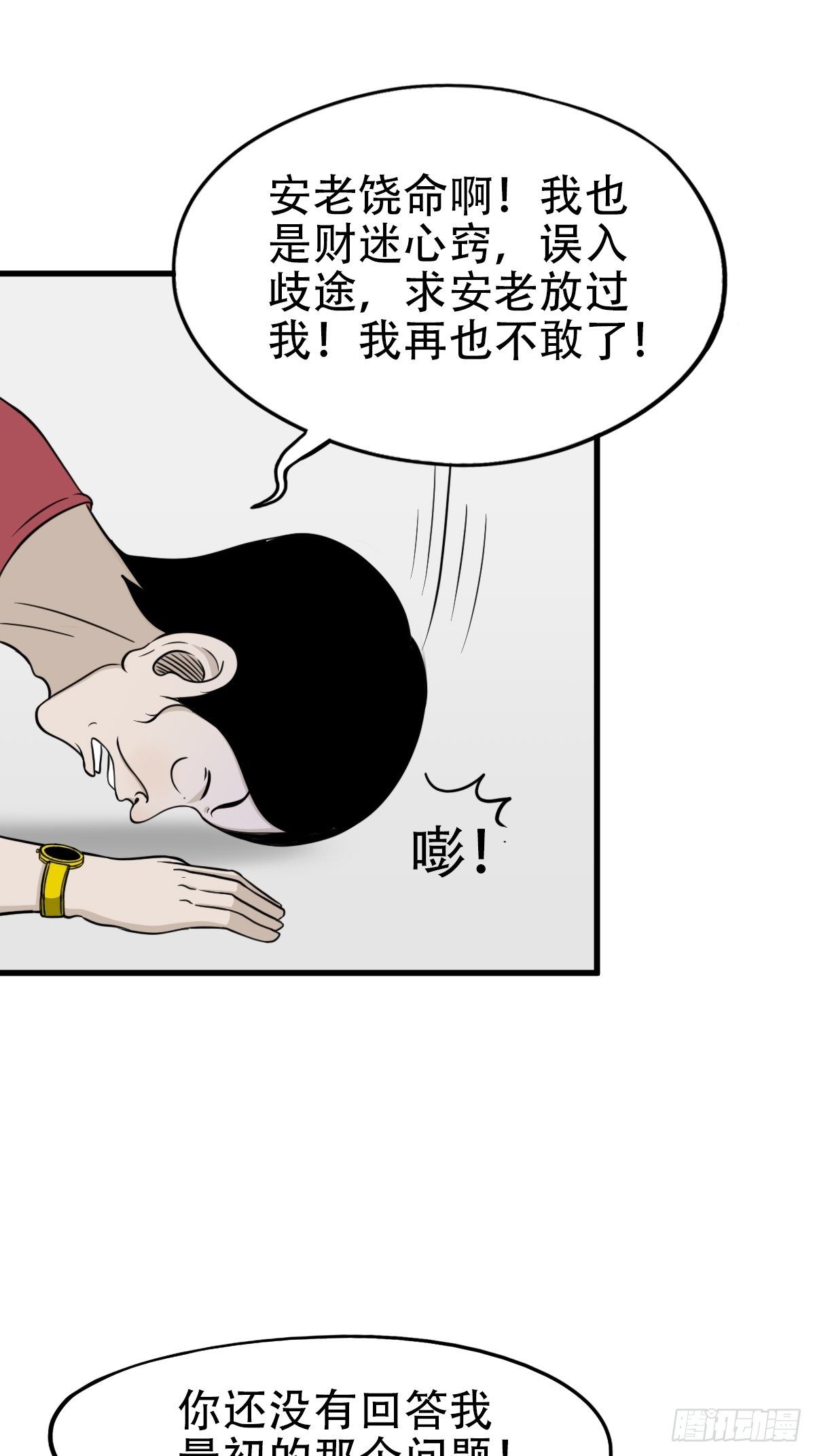 讨封（上）45