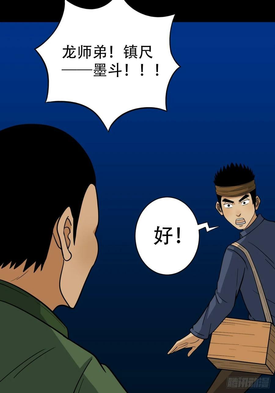 聚肉尸38